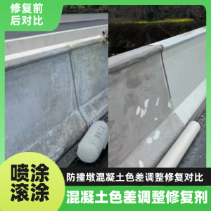 固原工程人必看！混凝土色差“面子难题”，一招修复不返工