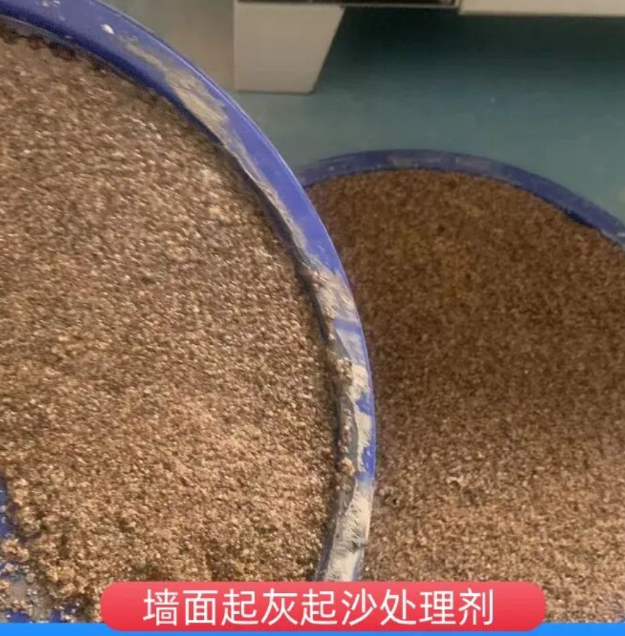 固原墙面起灰起沙处理硬化剂工作原理